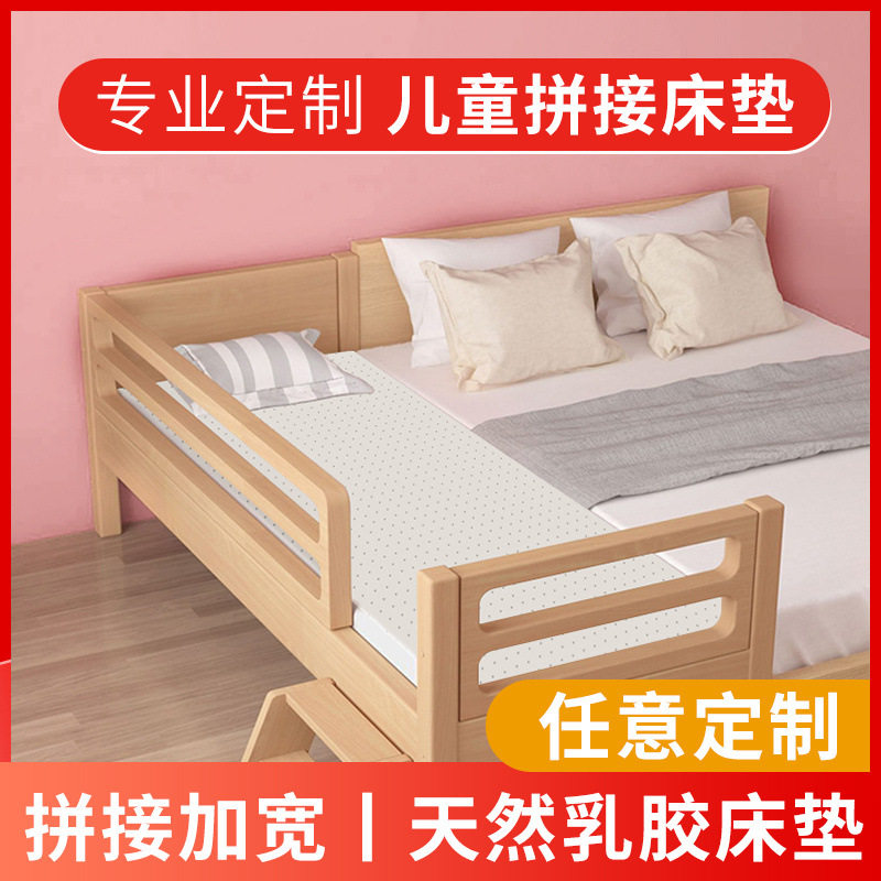 拼接床加宽垫子单人儿童宝宝婴儿乳胶床垫褥子不塌陷标准包邮