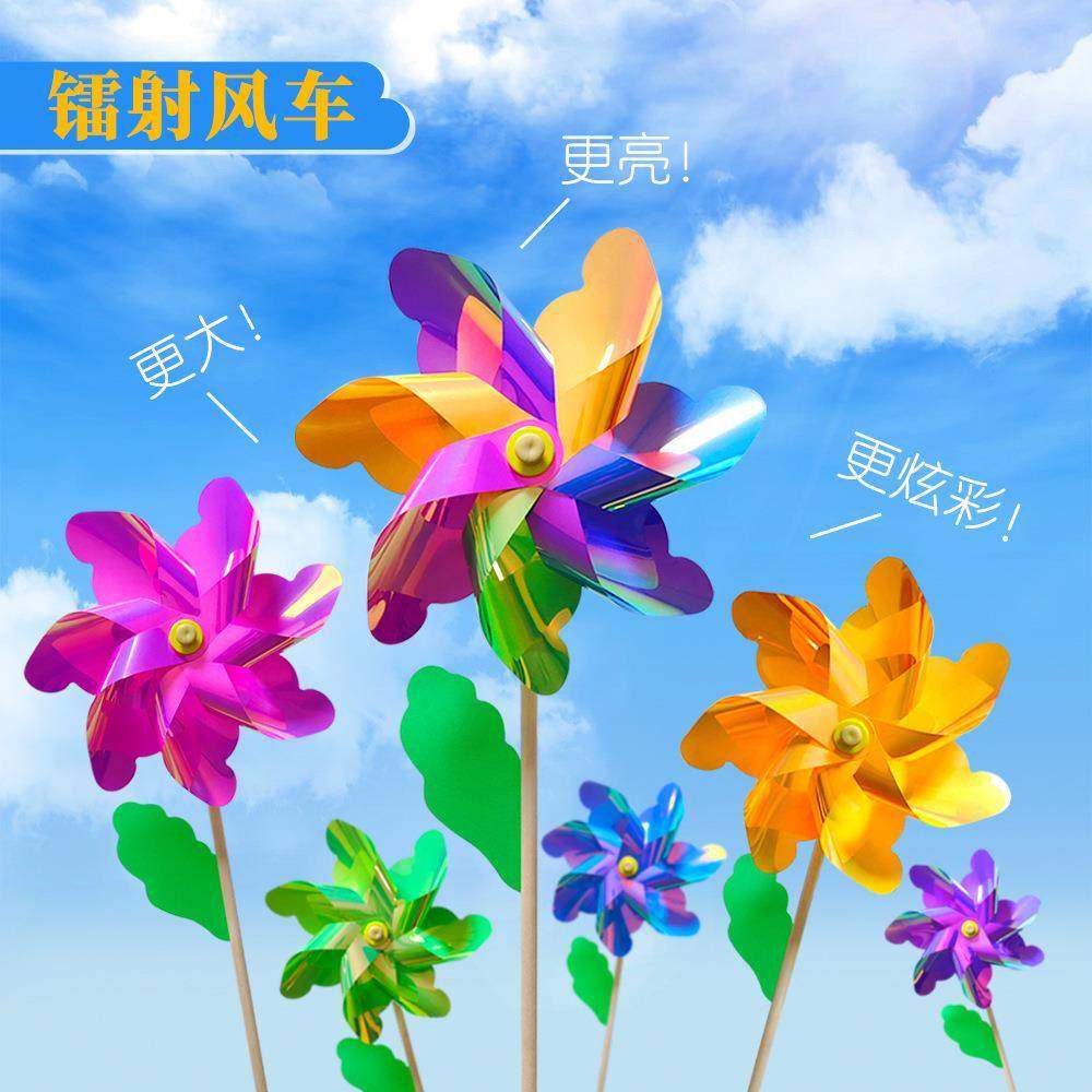 镭射炫七彩风车发光带灯亮片大风车儿童玩具小风车节日公园幼儿园