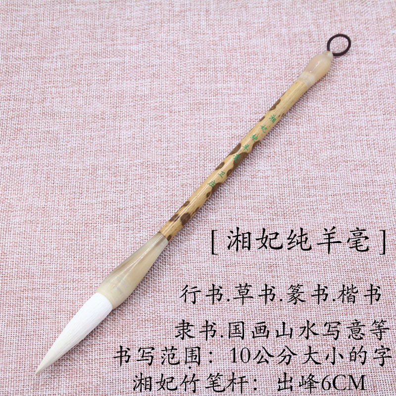 【湘妃纯羊毫】出峰6CM大楷纯羊毫毛笔湘妃竹高档成人书法专业级