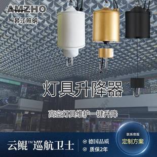 led天棚灯具商场可遥控自动灯笼升降器电动吊灯升降机工矿灯高棚