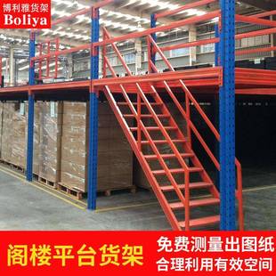 阁楼式平台货架重型仓储架立体货架组装二层平台可拆卸钢结构阁楼
