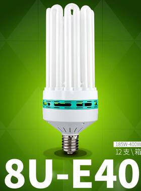 大功率8u节能灯200w150w185w240w300w400w工程工厂工矿仓库