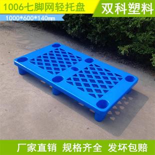 安庆塑料托盘超市塑料货垫塑料栈板1000 600叉车托盘