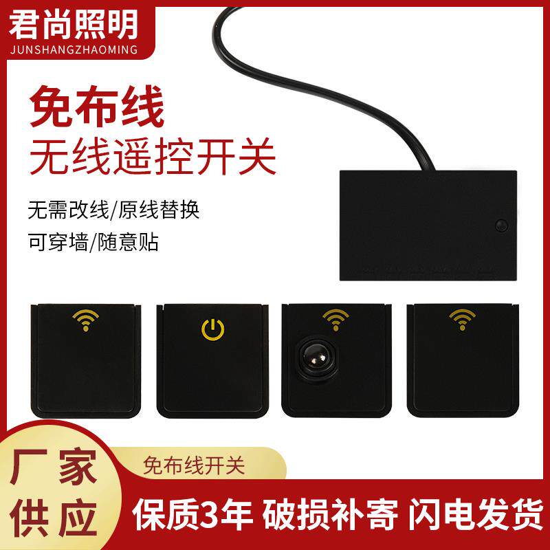 无线人体感应开关灯控制器遥控照明衣柜酒柜12v手扫低压24V控制器