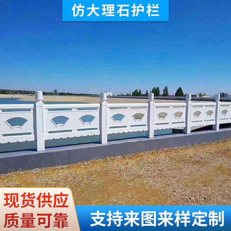 厂家生产混凝土水泥仿大理石护栏扇形仿石栏杆公园景区户外栏杆