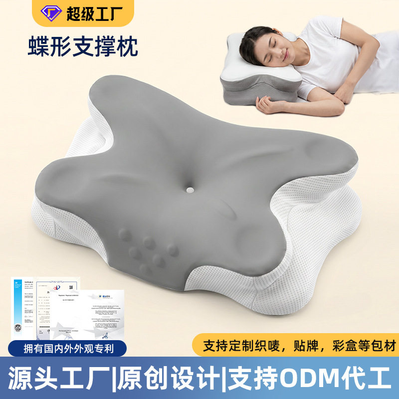 亚马逊慢回弹记忆枕深睡眠枕头成人蝶形枕透气记忆棉护颈枕现货