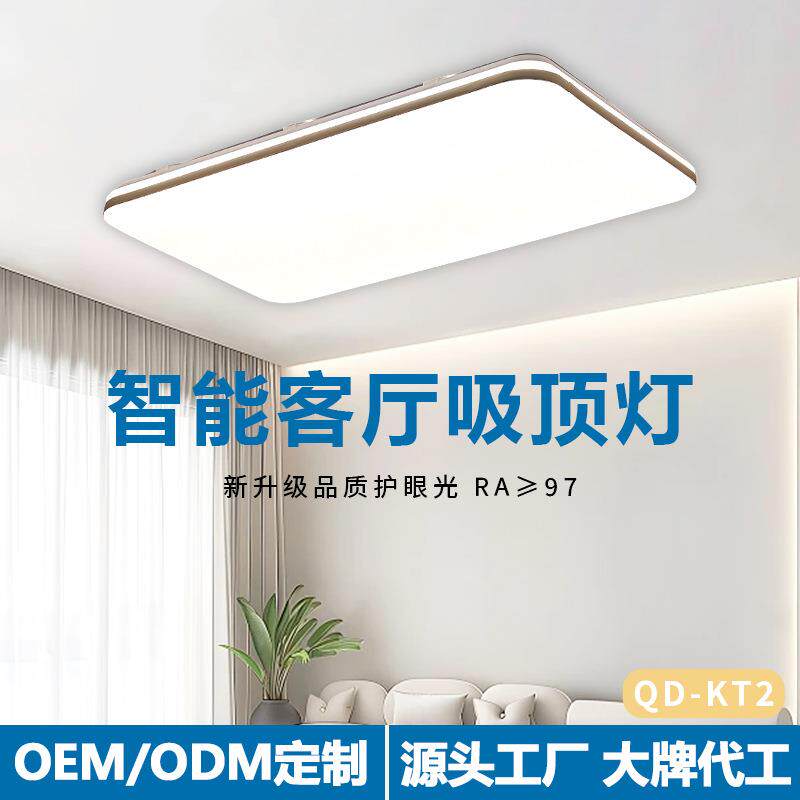 长方形客厅灯办公室简约现代大气大灯卧室主灯灯具大全led吸顶灯