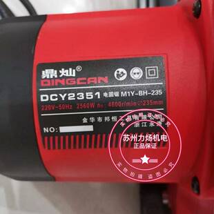 鼎灿2351电圆锯9寸可装10寸片专切ALC板木工石材切割机水泥板切割