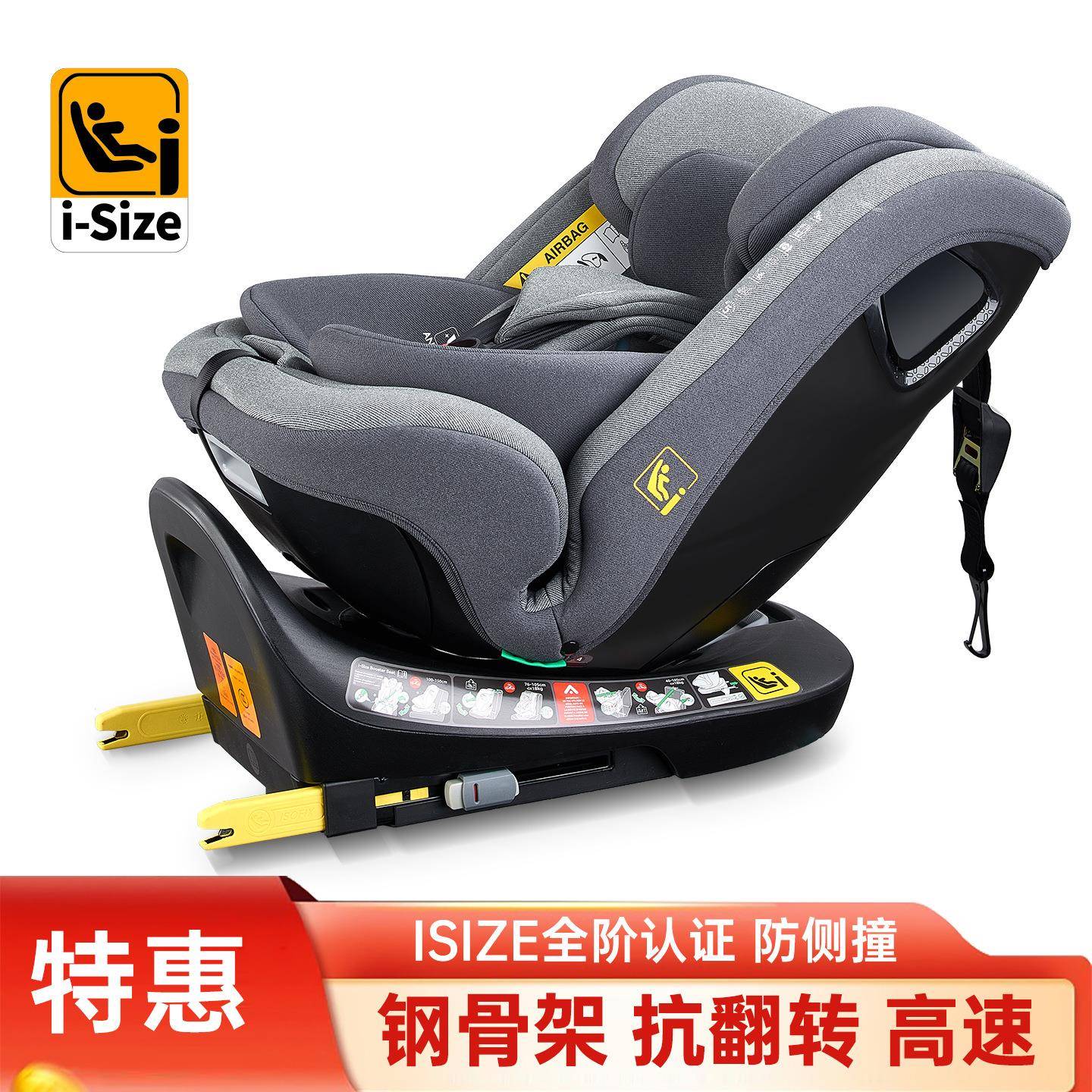 德国ADAC儿童安全座椅0-12岁车载婴儿宝宝小月龄isize坐椅汽车用