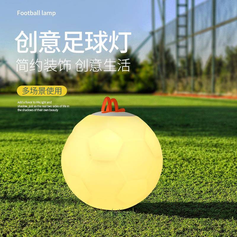 2025新品亚马逊创意家居充电小夜灯装饰台灯手提足球户外露营灯
