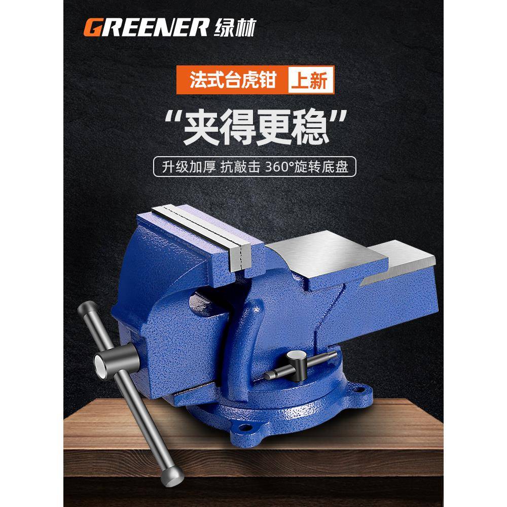台虎钳台钳子小型虎钳台桌钳夹具工作台重型工业级家用多功能