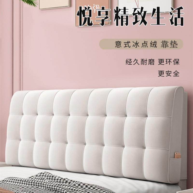 新款床头靠垫靠背软包榻榻米床靠大自粘靠枕床罩床上垫无板,居家布艺,抱枕被,淘宝优惠券,粉丝福利购,淘宝优惠卷