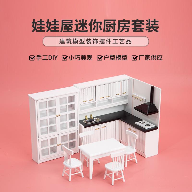 1:12娃娃屋dollhouse迷你微缩厨房料理台餐桌椅橱柜套装场景道具