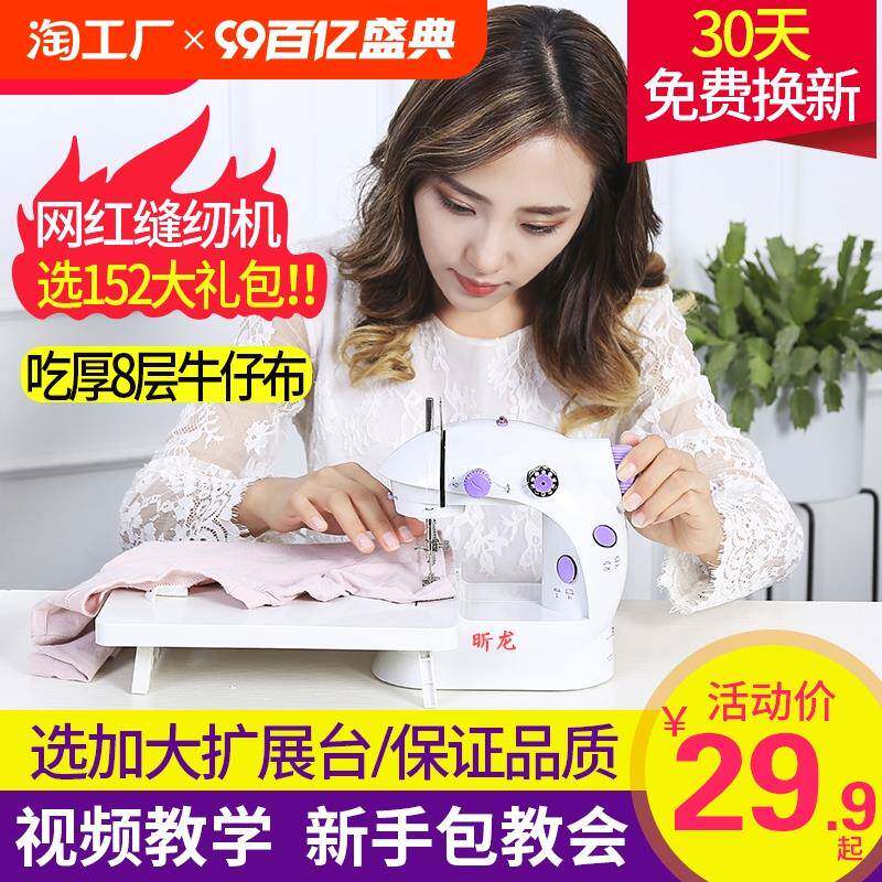 2025升级版家用迷你电动缝纫机吃厚小型便携式全自动缝衣机可充电
