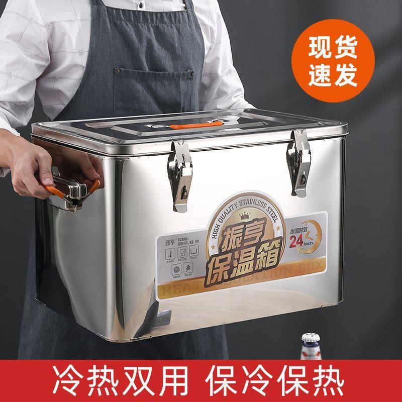 食用304不锈钢方形保温箱商用大容量堂饭桶家户外三NGI层封密保温