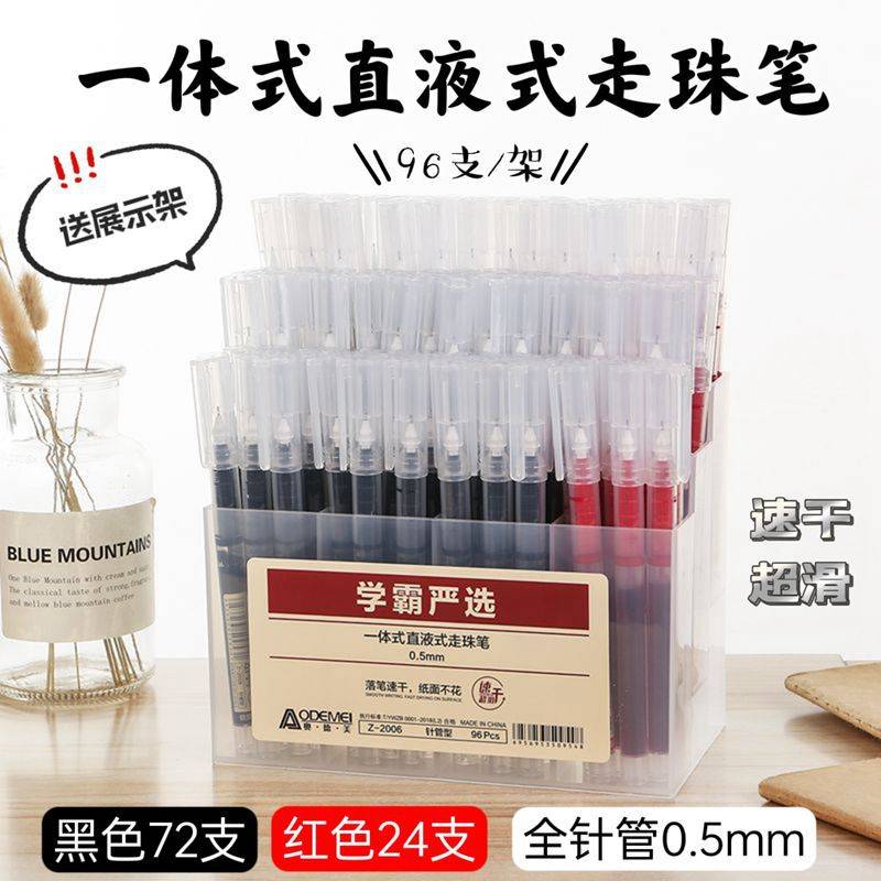 96支架装 直液式走珠笔学生中性笔大容量0.5mm12色彩色笔手账