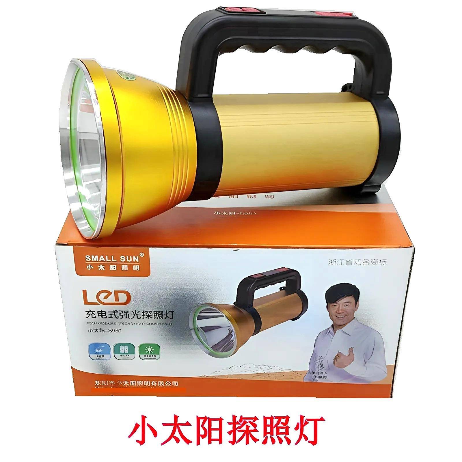 强光探照灯户外大功率防水手提式电筒家用停电应急手提灯
