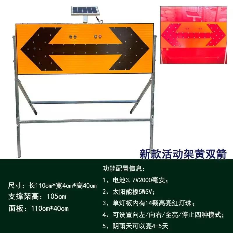 新款黄箭头底导向牌ELD导向牌发光双导向灯施工牌太阳能指单示牌
