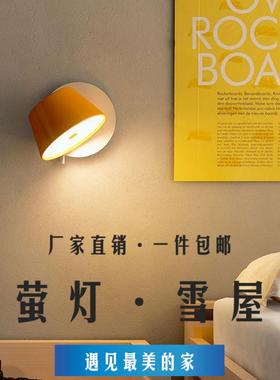 极简可旋转壁灯西班牙Tam装饰壁灯现代卧室读书床头过道氛围壁灯