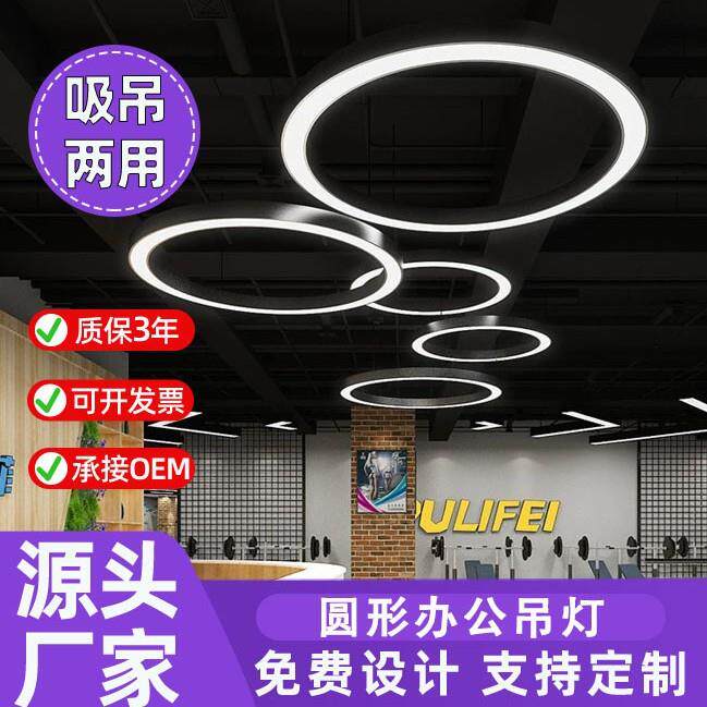 LED圆环灯圆形吊灯创意造型灯健身房圆圈工业风造型灯环形吊灯