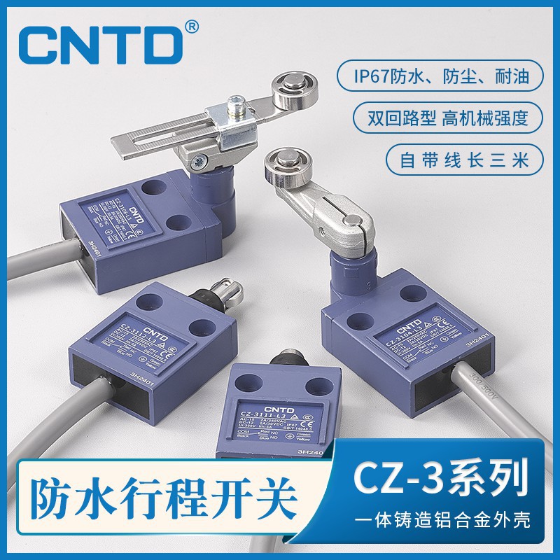 CNTD昌得行程CZ-3104 CZ-3108 3112 3110 3167自复位防水限位开关图片