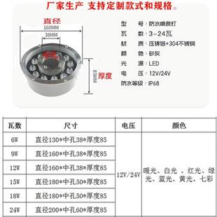 ?LED喷泉灯涌泉灯七彩水景灯 水池防水环形中孔水底鱼池12V24V