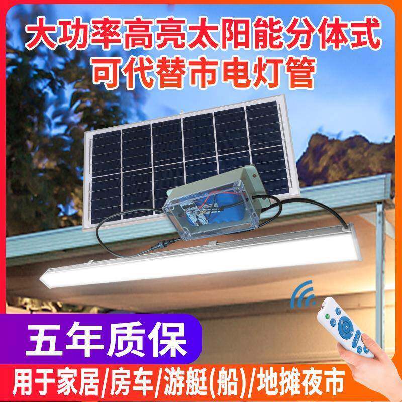 太阳能LED荧光灯管室内日光灯支架一拖二家用吸顶灯过道灯