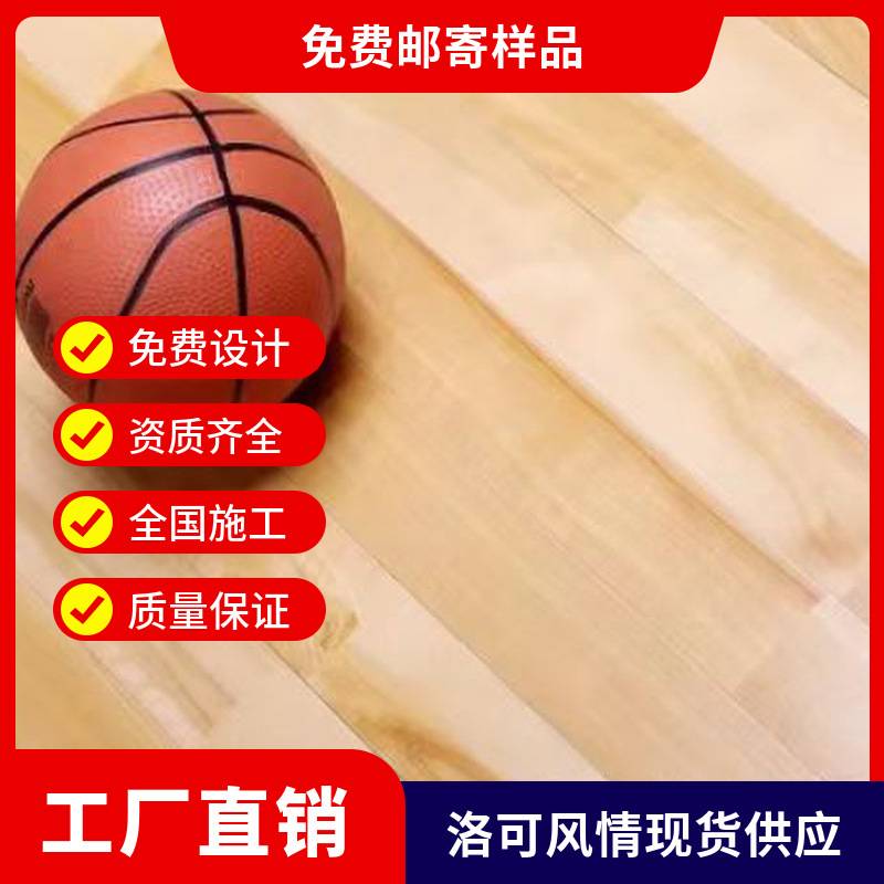 室内运动场馆中心壁球场跑道酒店健身房篮球场专业运动木地板