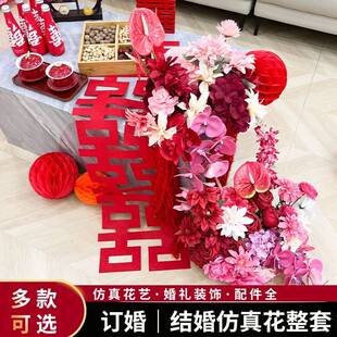 结婚布置卧室婚房仿真花套装装饰床头柜客厅茶几桌花床头花婚礼