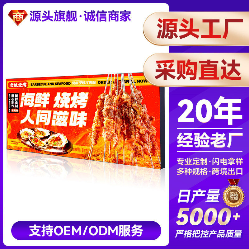 卡布软膜灯箱超薄摆摊门头展示招牌挂墙式发光字uv广告牌厂家