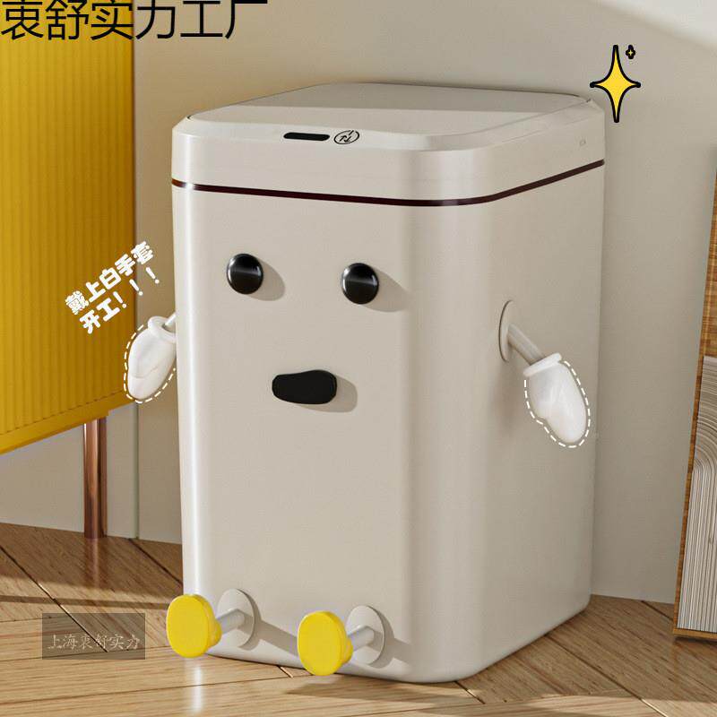 家居日用智能感应垃圾家1用大容量卫生间厨房桶客厅厕全自动所
