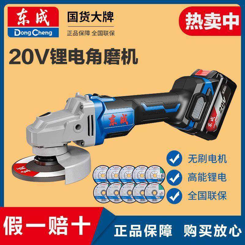 锂电角磨机充电无刷打磨机切割磨光机手磨机东城电动砂轮工具,纺织面料/辅料/配套,纺织机械配件,淘宝优惠券,粉丝福利购,淘宝优惠卷