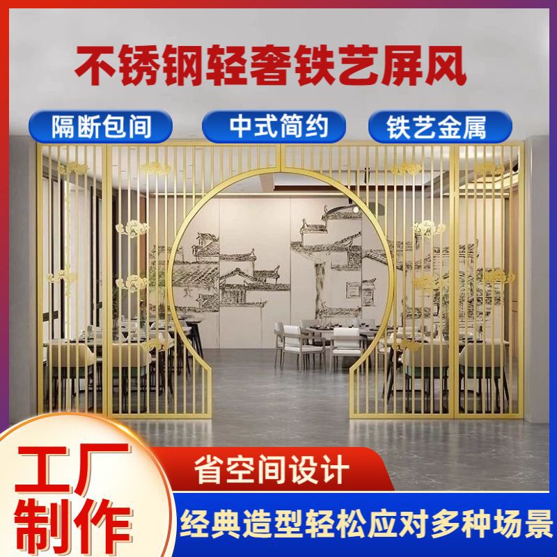 铁艺月亮门拱门屏风隔断餐馆棋牌室办公室养生馆客厅玄关简约中式