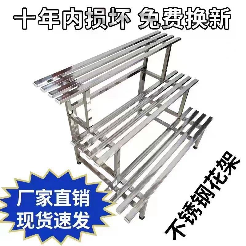 不锈钢防腐大花架阳台铁艺多层放花架子室内外三层阶梯花盆架多