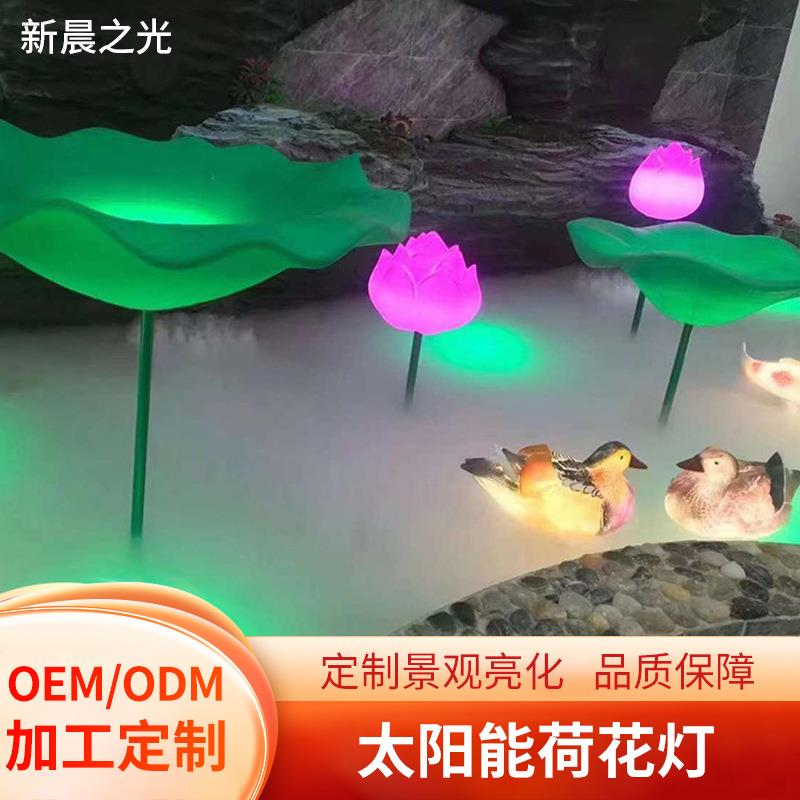 跨境LED太阳能荷花灯池塘装饰景区亮化灯树木挂件灯笼仿真荷花灯
