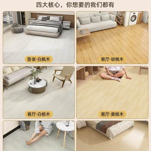 家用地板贴自粘地板革防水家用水泥地直接铺塑胶木地板胶耐磨