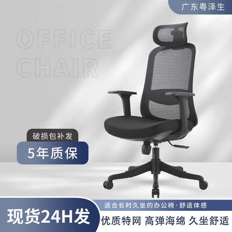 电脑椅子凳子久坐靠背椅老板椅会议室办公椅家用学习椅人体工学