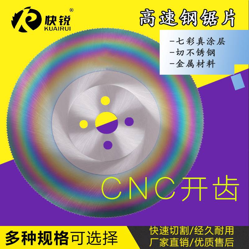HSS高速钢锯片不锈钢切管机锯片M42切割片方管圆管薄含钴锯片350