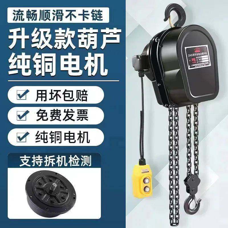 环链电动葫芦380v1吨2吨3吨5吨10t群吊机电动葫芦220v倒链提升机,鲜花速递/花卉仿真/绿植园艺,割草机/草坪机,淘宝优惠券,粉丝福利购,淘宝优惠卷