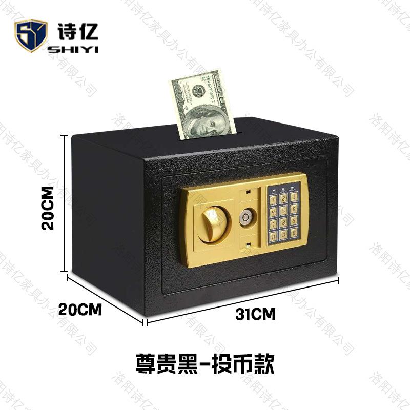 新款20家用大号床头柜多功能保险柜衣柜电子密码保险箱投币防盗