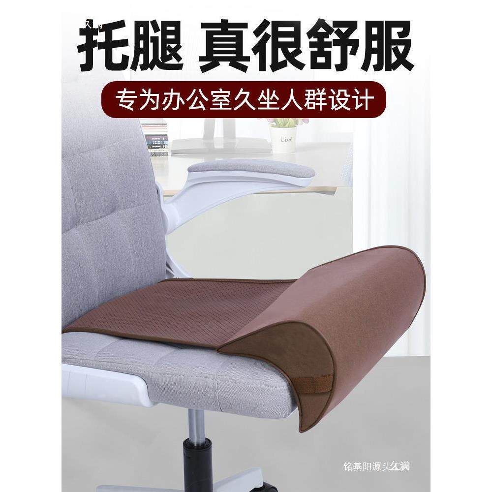 办公椅加长坐垫腿托椅子工位久坐办公室好物电脑椅延长垫腿拖