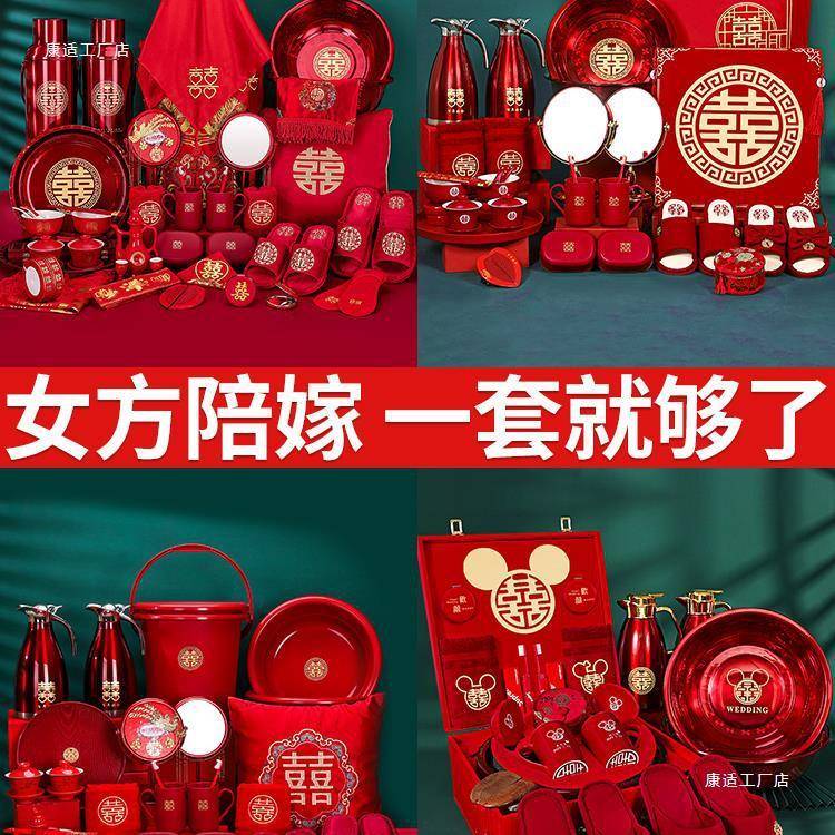 结婚用品大全女方陪嫁套装婚礼喜盆物品全套婚庆嫁妆陪嫁箱猫绢花
