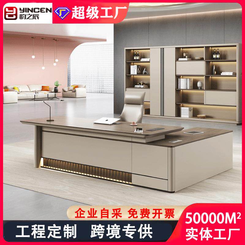 老板桌办公桌椅简约现代大班台轻奢大气总裁桌办公家具经理主管桌