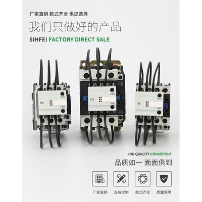 切换电容接触器CJ19-63/21220V/380V交流低压电气交流接触器厂家