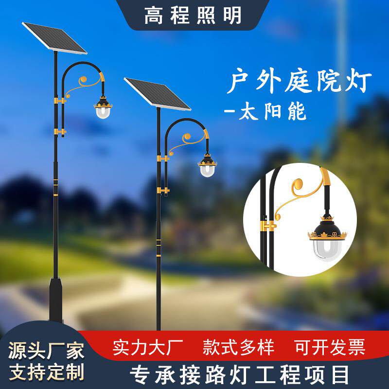 户外防水太阳能庭院灯单头双头小区别墅景观路灯太阳能仿古庭院灯
