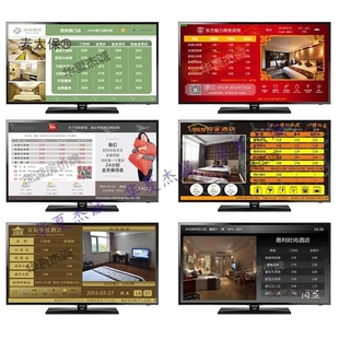 酒店电子房价牌宾馆价目表液晶电视显示屏报价价格牌麦太保