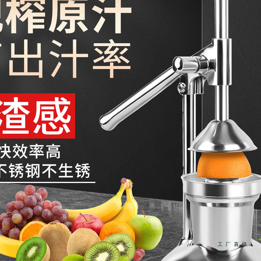 手动压榨汁机多功能不锈钢手压榨汁器橙子柠檬西瓜石榴汁挤压器无