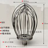 恒霸 打蛋球 恒鑫 恒祥B20B30 搅拌头网笼打蛋机球志诚 盛恒 恒明