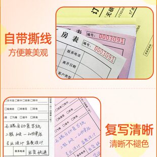 订房表二联定房单住房登记本单联入住单据押金单客房预约单票据本