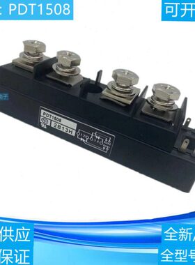 可控硅PDT1508 PDT1008 PDT2008 PDT20016 PDT2508 PDT25016现货